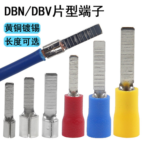 dbn/dbv冷压端子接线端子