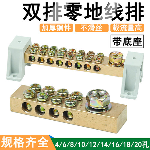 加厚铜排接线牢固大电流