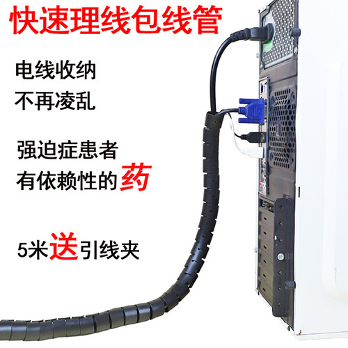 办公家用台式电脑整理收纳包线管