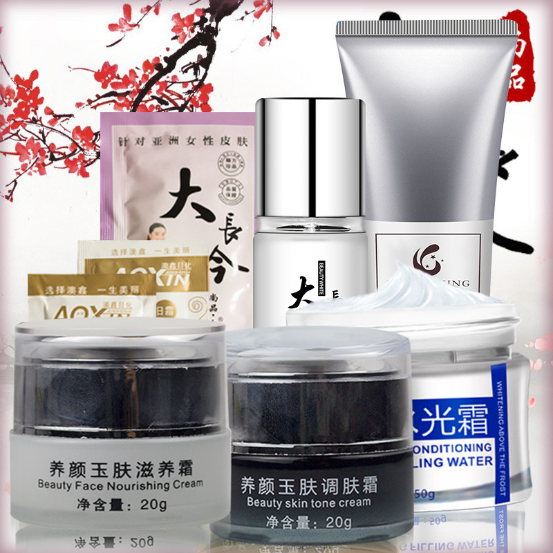 白如雪尚品大长今化妆品五件套装日晚霜精华水光霜氨基酸洁面