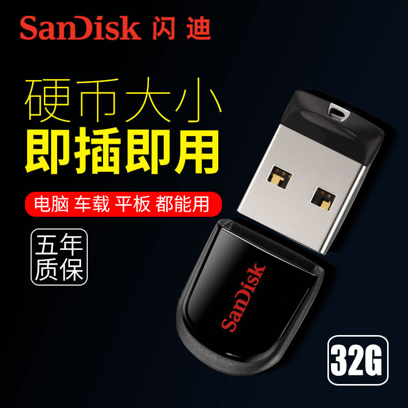 sandiskÉÁµÏuÅÌ32gÆû³µ³µÔØuÅÌÃÔÄã³µÓó¬Ð¡UÅÌ CZ33¿á¶¹32guÅÌ