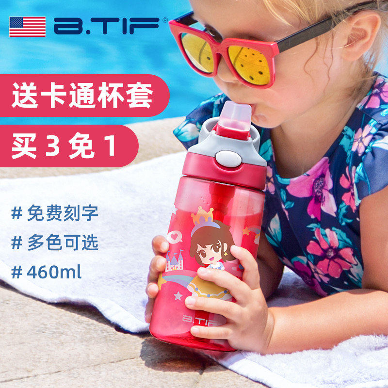 卡通塑料小学生儿童吸管杯