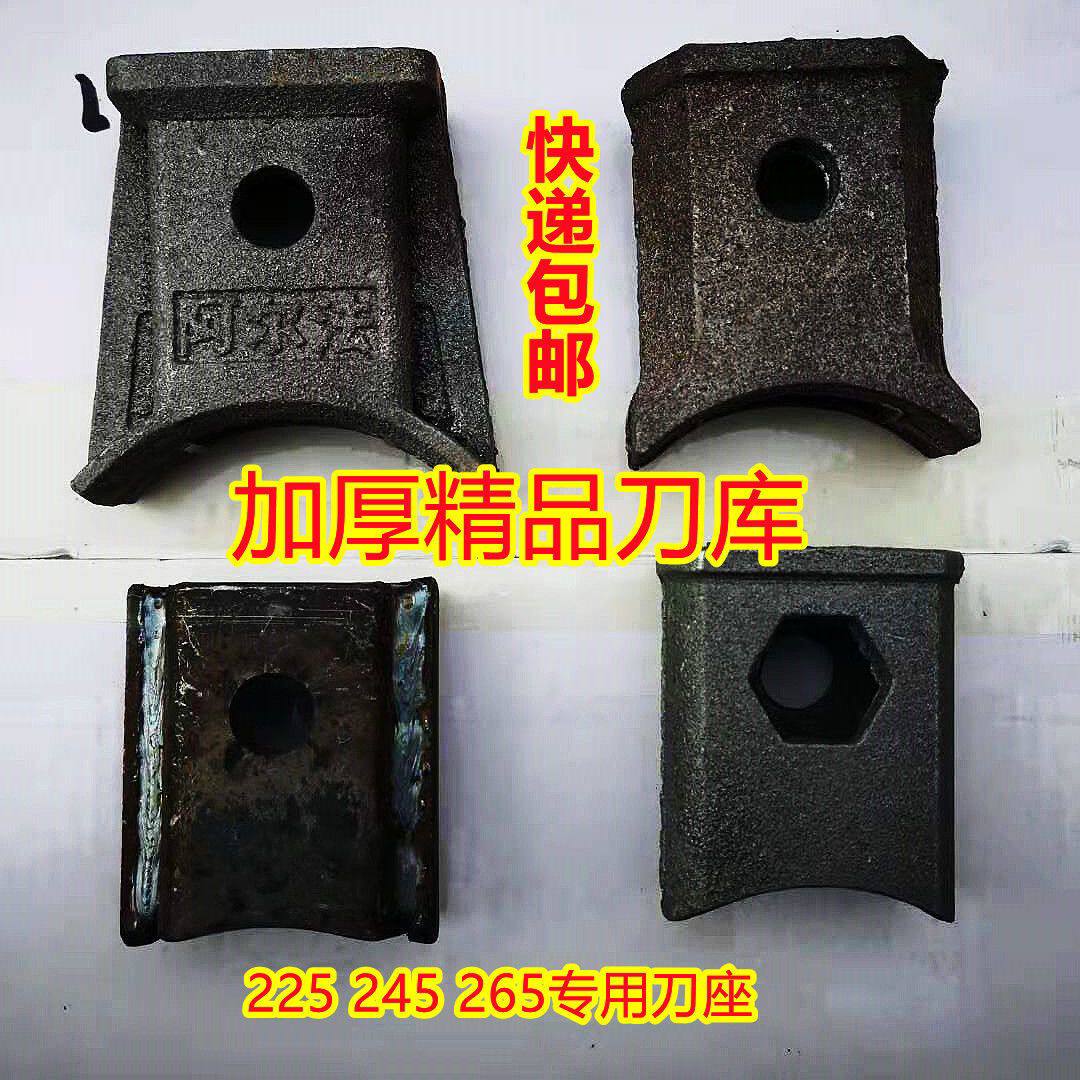 旋耕机刀库刀座225/245/265专用刀座阿尔法刀库加厚耐磨焊接刀座