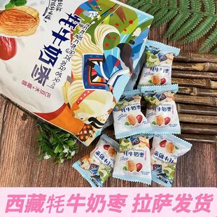 藏佳香牦牛奶枣巴旦木椰蓉青藏特产夹心奶枣250克 西藏拉萨直发