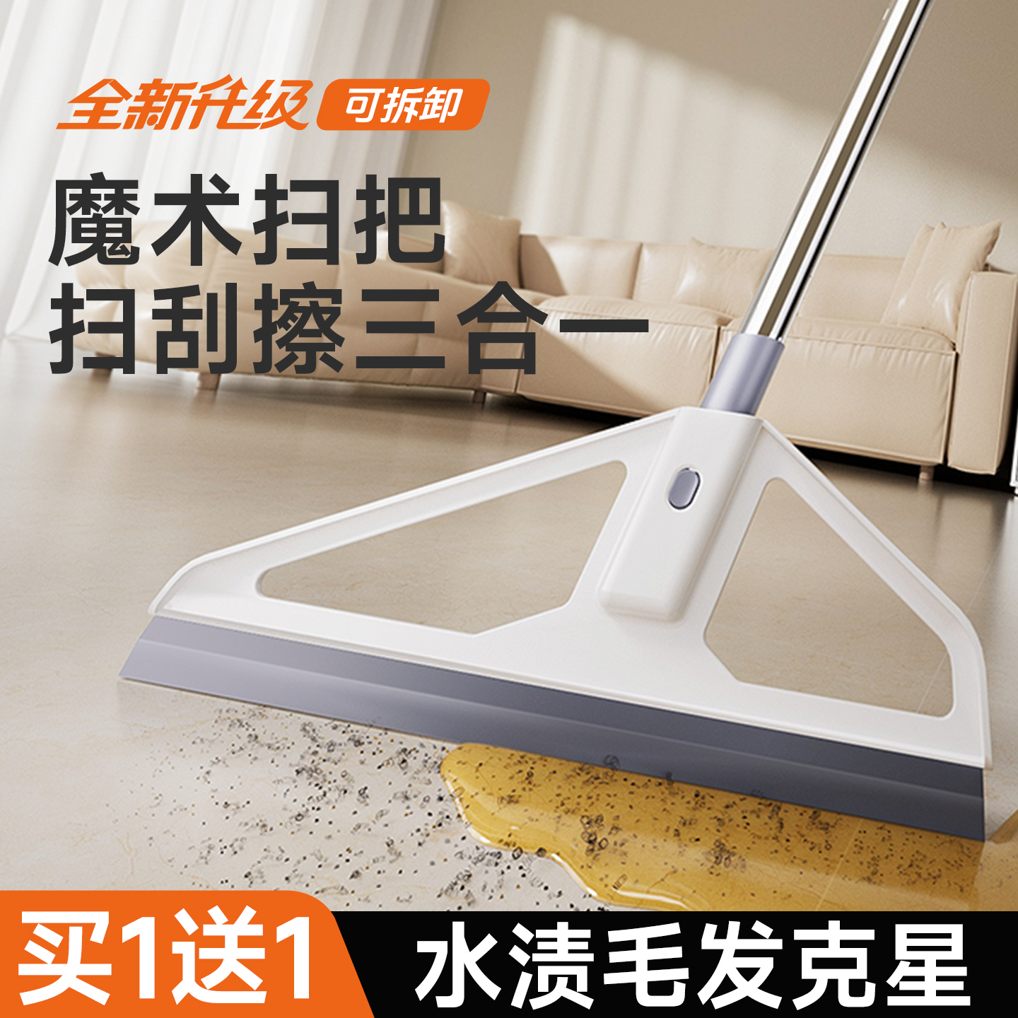 魔术扫把家用浴室卫生间扫水地刮