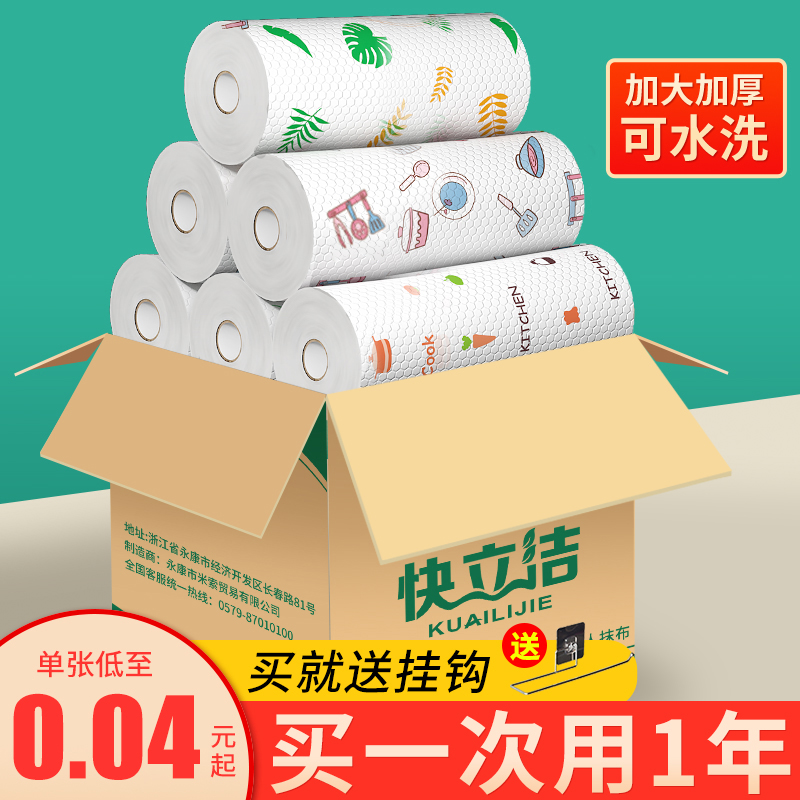 干湿两用用品一次性无纺懒人抹布