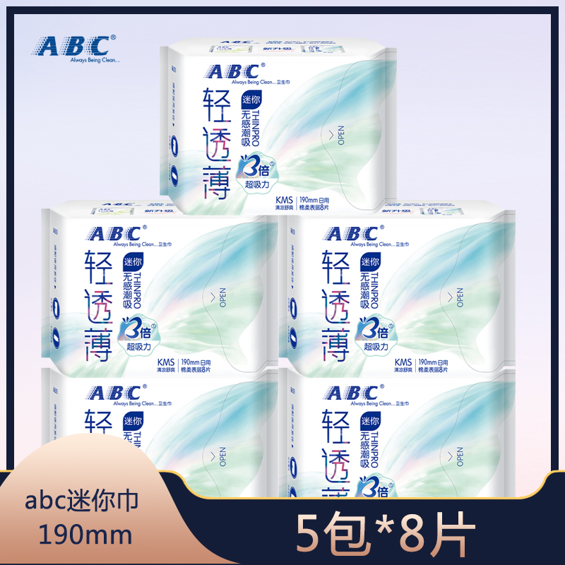 ABC 卫生巾迷你巾护翼型丝薄棉柔表层组合40片