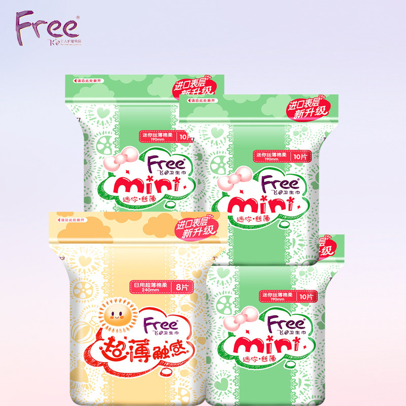飞/free卫生巾日用迷你巾4包亲肤棉柔表层柔软舒适共32片