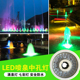 led中孔灯 水景灯 水底七彩灯 水下防水景观灯 涌泉喷头中孔灯
