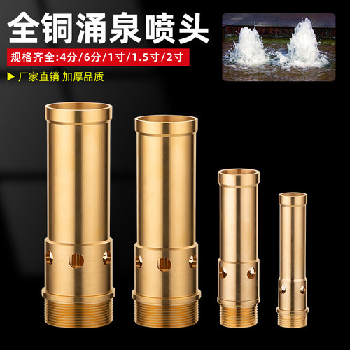 户外水池涌泉喷头鼓泡喷头