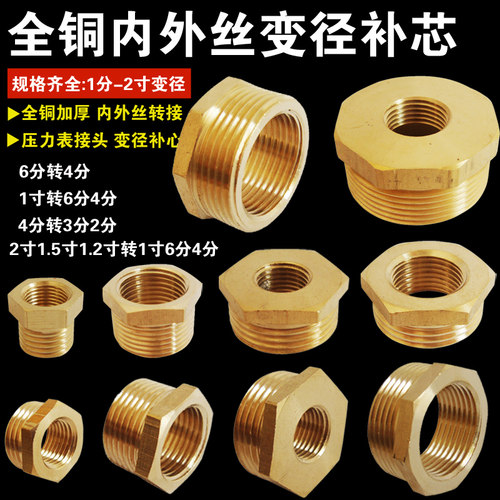铜补芯4分m14内外丝变径压力表