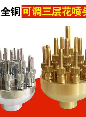 全铜 可调三层花喷头 水景景观 喷泉喷头1寸1寸半2寸 DN25/40/50