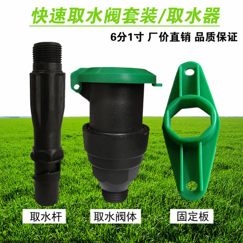 快速取水阀草坪绿化接头dn25园林
