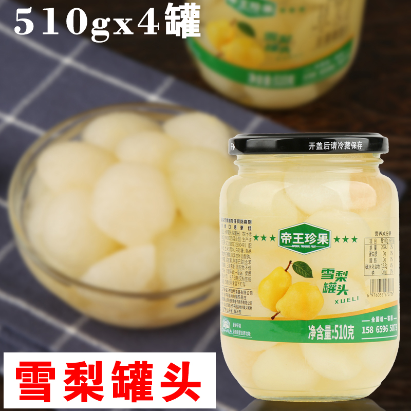 糖水雪梨罐头510gx4玻璃瓶装梨子新鲜水果罐装梨球整箱休闲零食