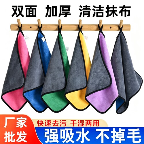 不掉毛吸水加厚家政保洁清洁抹布