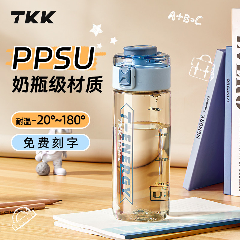 儿童水杯学生上学专用ppsu夏天男孩杯子直饮口便携运动小学生水瓶