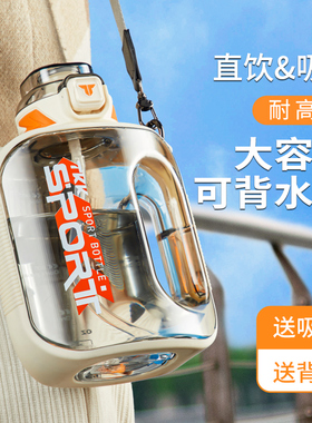 TKK大容量水杯吨桶吨耐高温男女中学生抱婴袋可携式网红方形儿童