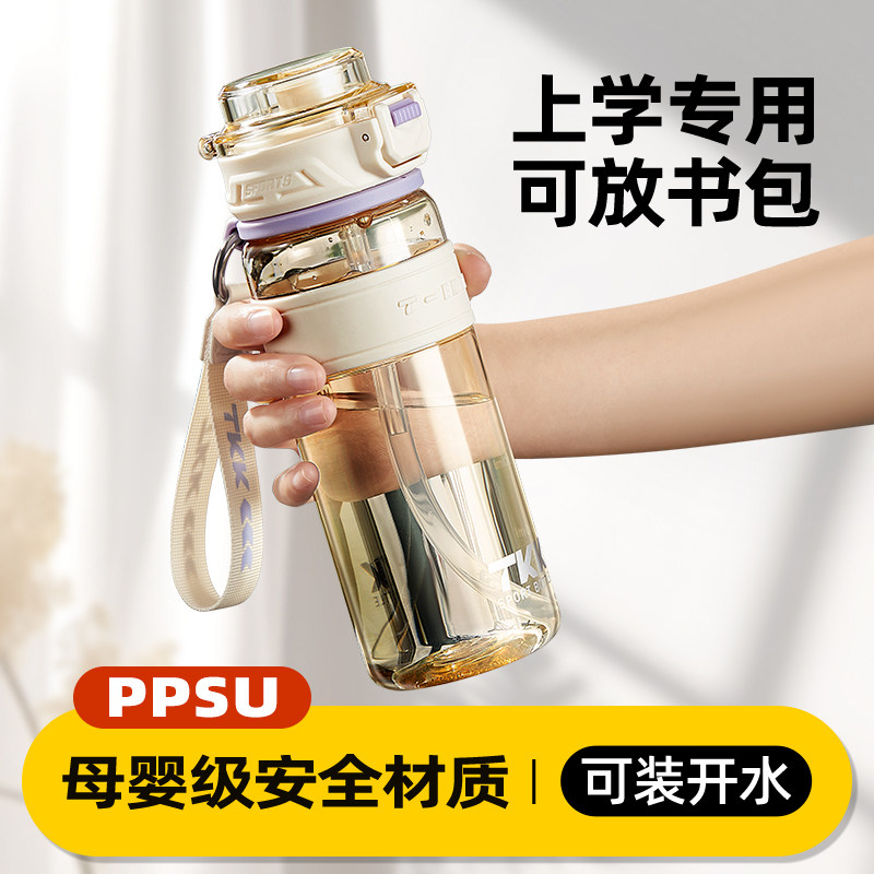 学生水杯上学专用男孩ppsu杯子儿童青少年夏天防摔大容量运动水瓶