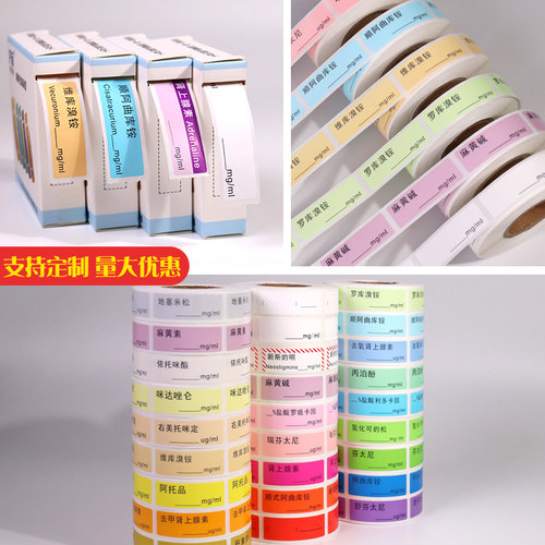icu医用护理急救药品标签延长管