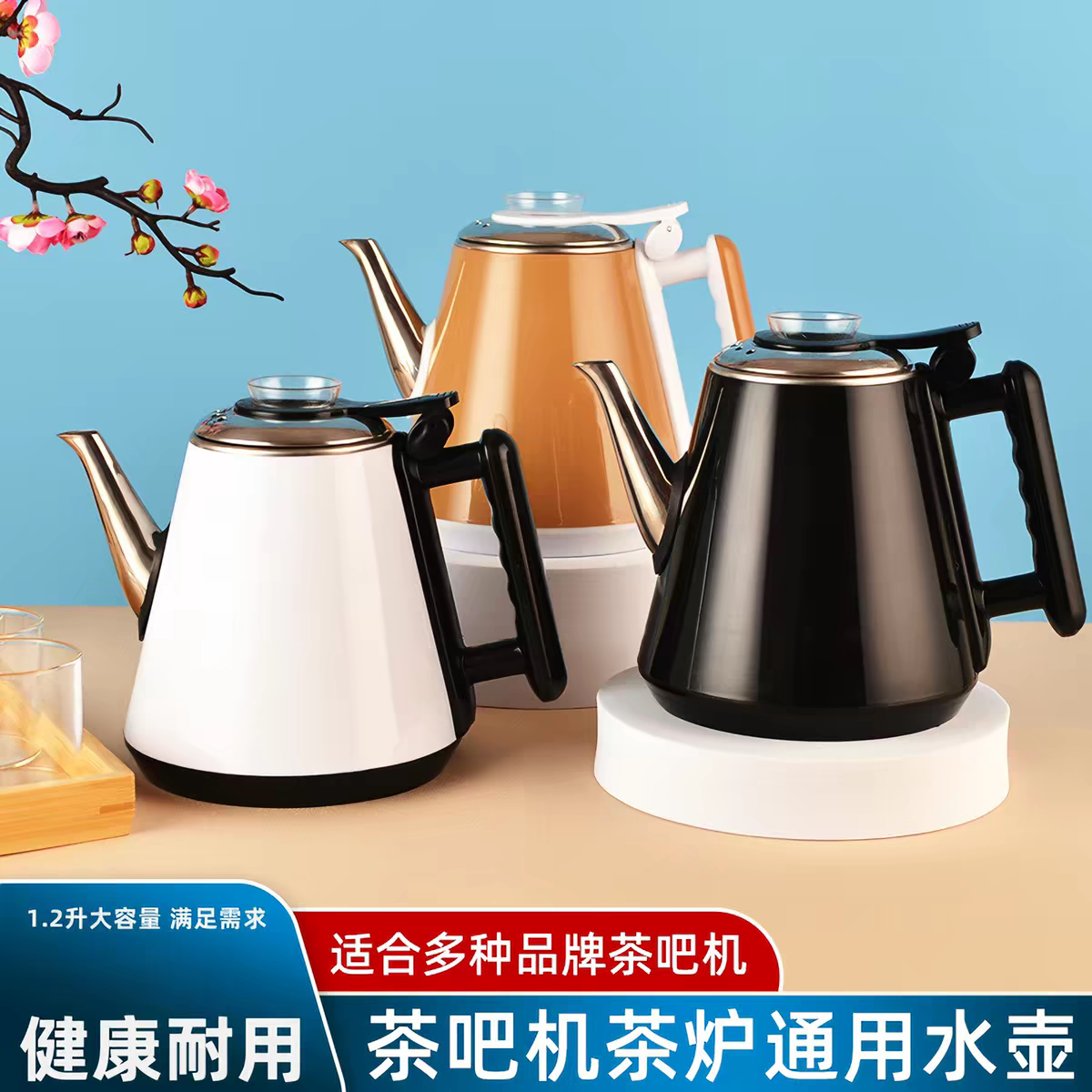 福益来茶皇子全自动不锈钢烧水壶图片