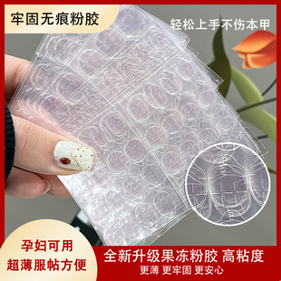 穿戴甲果冻胶【喜宝家专用】超薄高粘度粉胶黄胶双面贴美甲