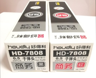 好得利子弹头0.5mm中性笔替芯 HD-7808顺滑不断水20支包邮