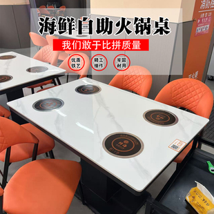 6人自助小火锅桌定做电磁炉一人一锅大理石无烟火锅桌椅组合 4人