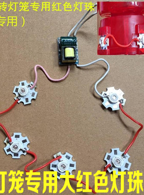 七彩阳台灯旋转灯笼专用LED红色灯配件电机配件走马灯灯珠小电机