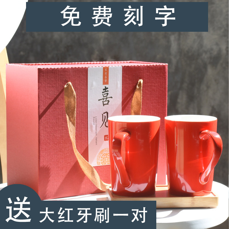 漱口杯情侣洗漱杯刷牙杯牙刷缸创意简约结婚庆红色水杯子一对陶瓷