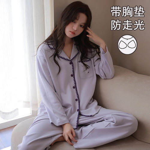 新品带胸垫开衫长袖家居服派邦奴女款可爱简约休闲睡衣舒服套装