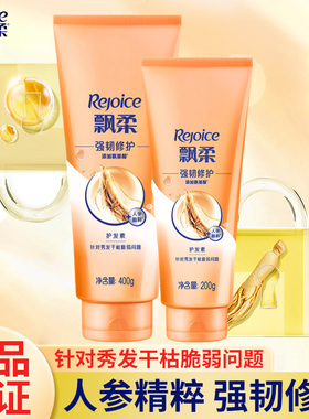 飘柔强韧多效滋养修护润发乳200g400g人参精华烫染柔顺发丝留香