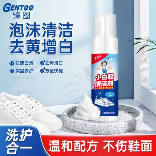 小白鞋清洁剂洗鞋擦鞋神器免水洗