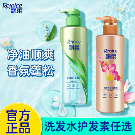 飘柔洗发水露净油顺爽香氛蓬松甜美花漾持久柔顺护发素洗护家庭装