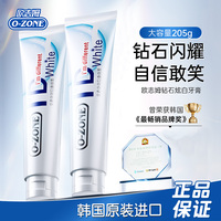 o-zone欧志姆钻石炫白牙膏205g亮白去渍清新口气含氟韩国原装进口