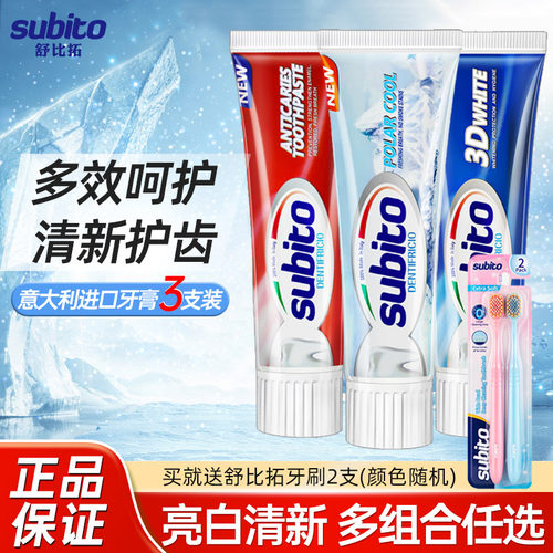 舒比拓牙膏亮白洁齿清新口气去黄