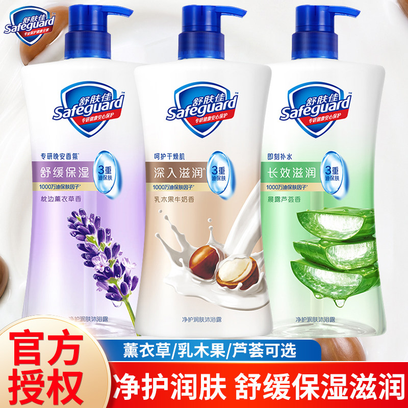 舒肤佳净护沐浴露滋润男女家用