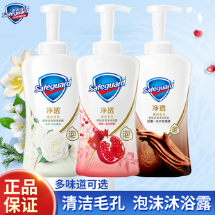 舒肤佳红石榴沐浴露泡沫款山茶花净透沐浴乳液留香乌木玫瑰正品