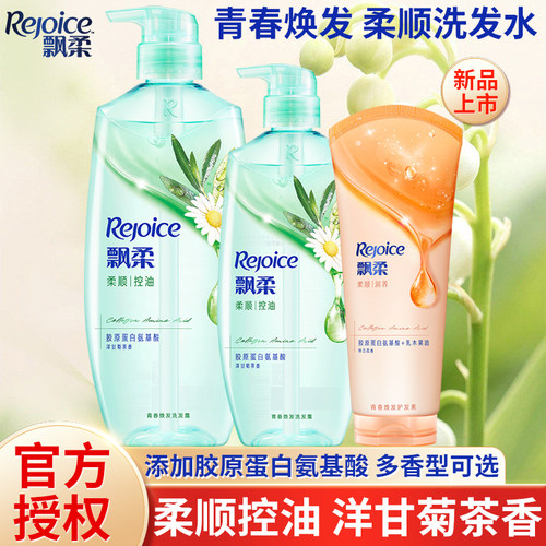 飘柔控油去屑柔顺润养洗发露护发