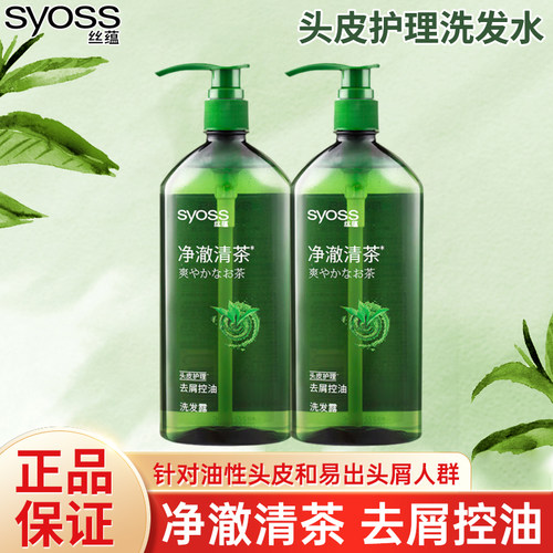 丝蕴洗发水清爽去屑清茶头皮护理