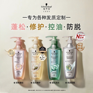 施华蔻控油赋源洗发水生姜精华蓬松多效修护去屑干枯毛躁家庭装