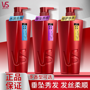 Vs沙宣洗发水水润去屑洗发露750g修护水养护发素润发乳毛躁柔顺滑