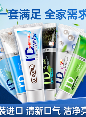 o-zone进口ID欧志姆牙膏薄荷清新口气去渍去黄亮白男女士家庭装