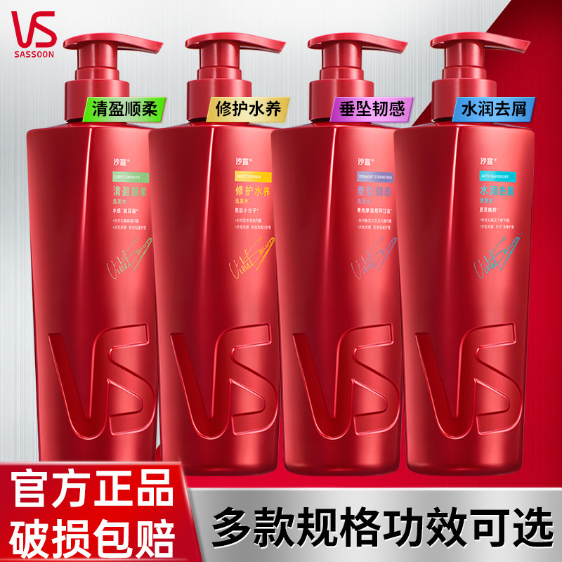 沙宣洗发水修护水养洗发露水润去屑护发素改善干枯毛躁洗头水家用