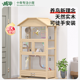 鹦鹉笼子实木制大型超大号牡丹虎皮鹩哥八哥玄凤鸟笼家用豪华别墅