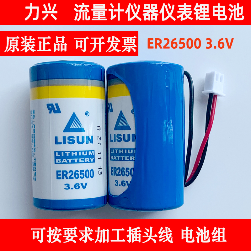 原装力兴er26500燃气表流量计plc