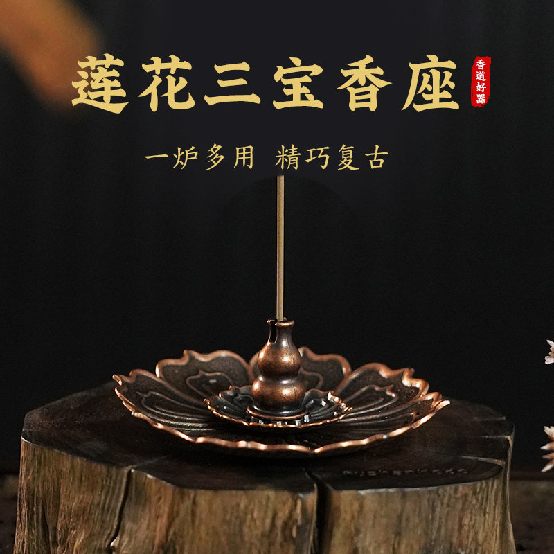 富山香堂 莲花三宝盘香座卧香插线香盘香家用卧室用檀香沉香香座高性价比高么？