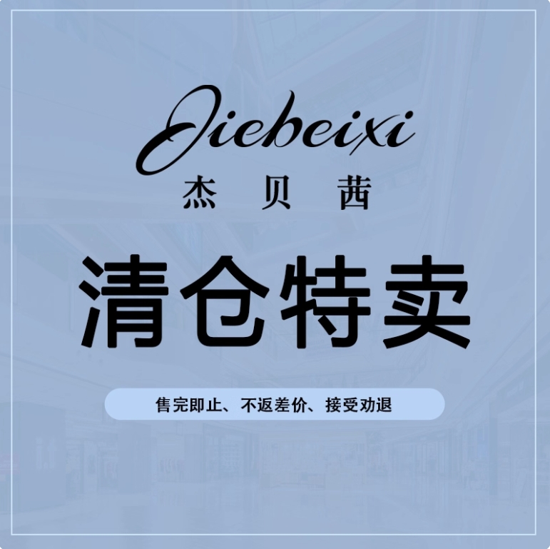 JIEBEIXI杰贝茜 拼接假两件百搭背心 JBX0792153