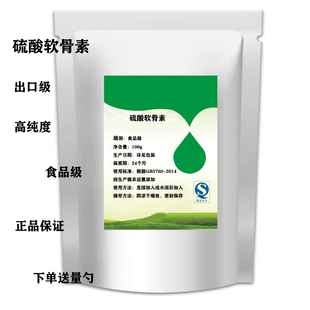 牛骨硫酸软骨素粉关节维骨力成年老年人补碳硫酸钙可配合氨糖包邮