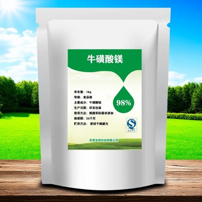 牛磺酸镁99%补螯合物络合物