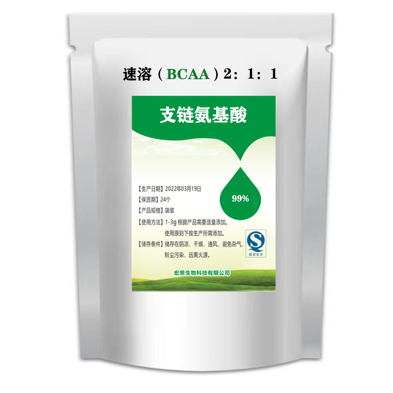 支链氨基酸 BCAA2:1:1健身增肌补剂非锌镁氮泵搭配乳清蛋白粉肌酸 粮油调味/速食/干货/烘焙 特色/复合食品添加剂 原图主图